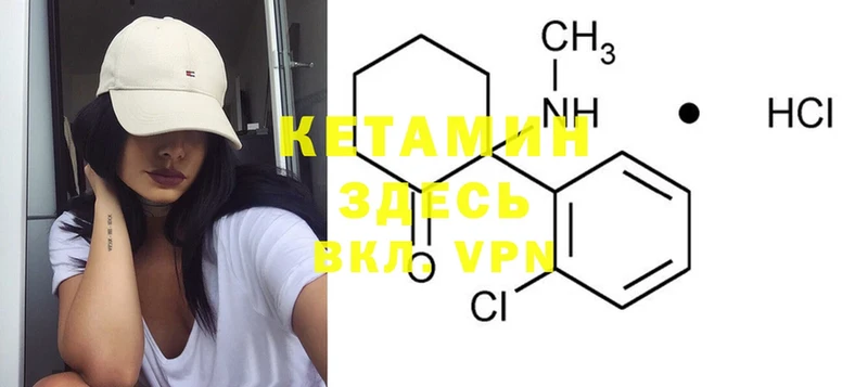 Кетамин ketamine  цена   Нефтеюганск 