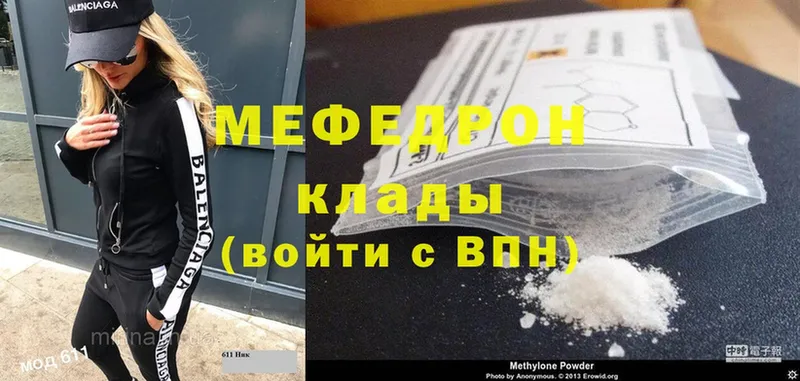 МЯУ-МЯУ mephedrone  где купить наркоту  Нефтеюганск 